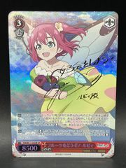 ヴァイスシュヴァルツ レヴュースタァライト 道を飾るは花桜 石動双葉