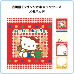 ハローキティ メモパッド おやつパーティー  古川紙工×サンリオキャラクターズ メモ帳 お菓子 レトロ LM398のサムネイル