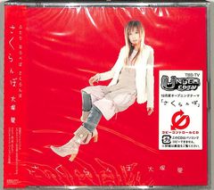 新品未開封 大塚愛/さくらんぼ - メルカリ