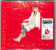 2026年最新】大塚愛 さくらんぼの人気アイテム - メルカリ