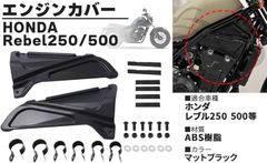 レブル 250 500 リアフェンダー ビブ リアフェンダー カバー PUレザー