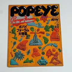 2026年最新】POPEYE (ポパイ) 創刊号 1976年 SUMMER カリフォルニア
