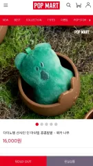 POP MART Dinotaeng(ダイノテン) サンシャイン IN マシュビル 豆豆팥팥 クォッカの木