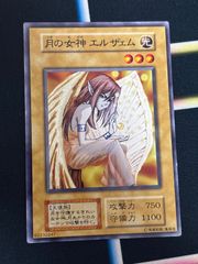 遊戯王 月の女神エルザェム 初期スターターボックス ノーマル - メルカリ