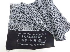 袋帯　正絹　六通柄　井筒織物　西陣証紙1041 リサイクル着物】袋帯 正絹 Sランク 井筒織物 西陣織 染め帯 抽象模様