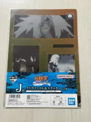NARUTO -ナルト- 一番くじ 下位賞 (現物)