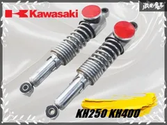 2026年最新】kh250 kh400 パーツの人気アイテム - メルカリ