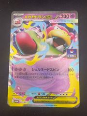 ポケモンカード　エネルギー　トレーナーズ　750枚　バラ売り可能 リバーサルエネルギー(ポケモンカードsv4a シャイニートレジャーex)