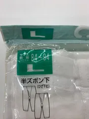 グンゼ 快適工房 半袖U首シャツ　インド綿 ロングパンツ/ズボン　温度調節機能/抗菌防臭 半ズボン下のサムネイル