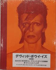 53年前のDavid Bowie 初来日告知フライヤー x2種類（コンプリート） 53年前のDavid Bowie 初来日告知フライヤー x2種類（コンプリート