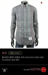 正規品 Thom Browne トム・ブラウン チェック 長袖 グレー ユニセックス 1サイズのサムネイル