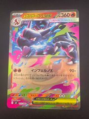 【3連番3枚セット】メガリザードンXex RR 013/080 インフェルノX ポケモンカード インフェルノX メガリザードンXex RR 3枚｜Yahoo
