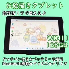 【超特価】すぐ使える！Fujitsu お絵描きタブレット タッチペン付き 2026年最新】fujitsu タブレット ペンの人気アイテム - メルカリ