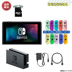 Nintendo Switch グレー(※Joy-Con別色)完品 おまけ付き⭐️ - メルカリ