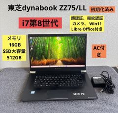 ☘ドルビーアトモス‼️dynabook VZ/HSL☘最高峰i7☘️タッチパネル搭載