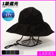 【新品・未使用】 被るだけで体感-17℃ ハット レディース UPF50+ UVカット 撥水 折りたたみ まるで日傘 被る日傘 つば広 一級遮光 紫外線対策 洗える おしゃれ 可愛い 小顔効果 紐付き 帽子 BLACK ブラック 黒 SUM8-001-MR