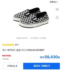 VANS ダウン チェッカー靴 210 (送料込み3 3万円)のサムネイル