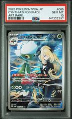 【即日配送】PSA10 MCの盛り上げ SR 熱風のアリーナ　　082/063 即日配送】PSA10 MCの盛り上げ SR 熱風のアリーナ 082/063 - メルカリ