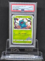 フシギダネ #337 PSA10 2022年イラストコンテスト ポケモンカード