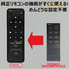【代替リモコン170】Nakamichi RM-7C 互換 送料無料 (CR-70 CR-50用) ナカミチ カセットデッキのサムネイル