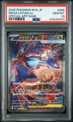 2026年最新】ラティアス ex sarの人気アイテム - メルカリ