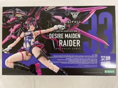 デザイアメイデン レイダー 『メガミデバイス』