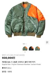 HUMAN MADE x Pokemon Padded Blouson (M) - メルカリ