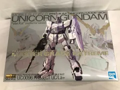 2026年最新】MGEX 機動戦士ガンダムuc ユニコーンガンダムの人気