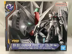 2026年最新】1/144 RG RX-93 νガンダム(ファーストロットカラーVer