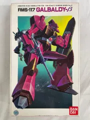2026年最新】ガルバルディβ 1/100の人気アイテム - メルカリ
