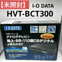 【未開封】I-O DATA HVT-BCT300 地上・BS・110度CSデジタルハイビジョンチューナー アイ・オー・データ アナログテレビ用 外付けＨＤＤ録画対応のサムネイル