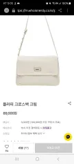 ノルディ フラッフィー クロスバッグ クリーム 出品のサムネイル