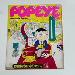 ポパイ パズル ヴィンテージ ポスター 昭和レトロ 希少品 レア - メルカリ