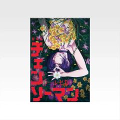 チェンソーマン 紫 レゼ ボム デッキパーツ - メルカリ