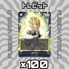 ドラゴンボールフュージョンワールFB09-055 ゴテンクス:SH R