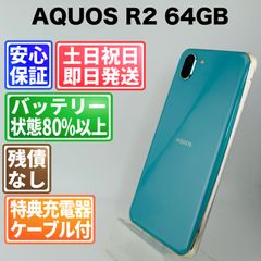 SIMフリー 本体 AQUOS R Compact 32 GB 118F - メルカリ