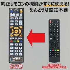【代替リモコン190】TEES LE-3212TS 互換 送料無料 ティーズ 液晶テレビ T's NETWORK ドンキホーテのサムネイル