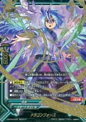 【中古】バディファイト D-BT03/0005[超ガチレア]：ドラゴンフォース