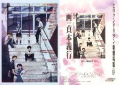 [중고] 애니메이션계 트레카 014[SP]:SP-02 신극장판 포스터