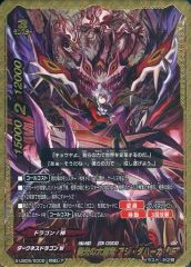 バディファイト 終末の大魔竜アジ・ダハーカ スーパーバディレア