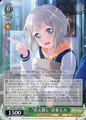 答え探し 青葉モカ 4枚セット 答え探し 青葉モカ 2枚 - メルカリ