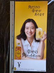 蒼井優 サントリーポスター 3枚 - メルカリ