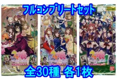 【中古】アニメ系トレカ ◇ウマ娘 プリティーダービー ツインウエハース Special R 2025[2806215] フルコンプリートセット