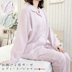 日本製 和晒し2重ガーゼ レディース パジャマ 綿100％ コットン ルームウェア ナイトウェア ガーゼパジャマ 前開きパジャマ ロマンス小杉 4977-1002
