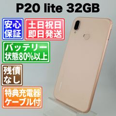 Huawei p20 Pro グローバル SIMフリー ライカ Leica - メルカリ