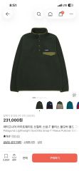 設楽さん 野村周平 黒 Patagonia シンチラ パタゴニア スナップT