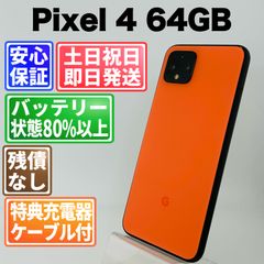 Google Pixel 4 - メルカリ