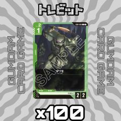 ガンダムカードゲーム ザクI パラレル 4枚 - メルカリ