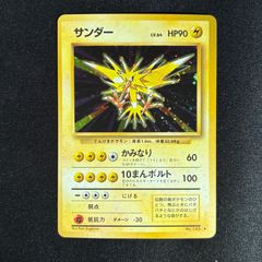 サンダー 旧裏 PSA9 第1弾 かみなり/10万ボルト マークなし サンダー ポケモンカード 旧裏 - メルカリ