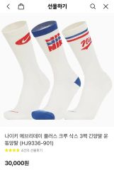 Nike x Patta X2 オランダソックス 